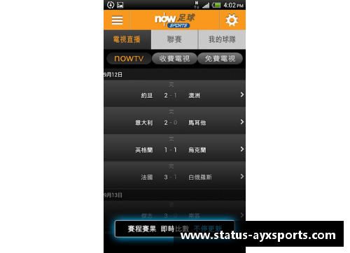 AYX爱游戏足球明星追踪软件全面升级记录您的偶像数据与成就