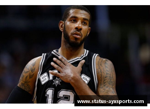 AYX爱游戏NBA超级巨星阿尔德里奇：探寻他的职业生涯与继承者 - 副本